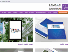 Tablet Screenshot of lamasat.com.ly
